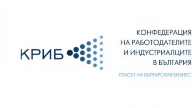 Конфедерацията на работодателите и индустриалците в България КРИБ заявява че