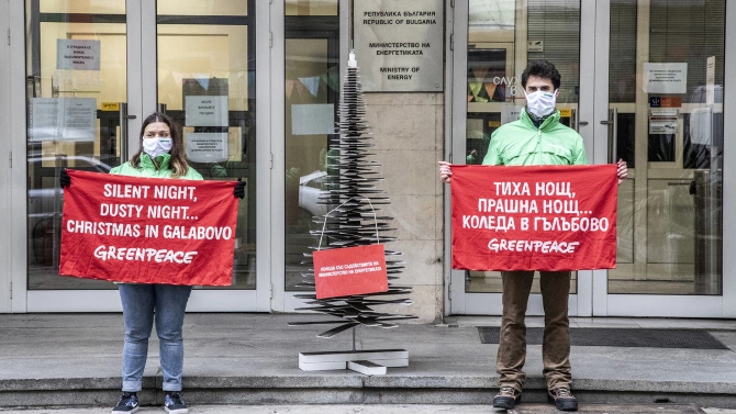 Активисти на Грийнпийс България символично пренесоха коледната атмосфера на