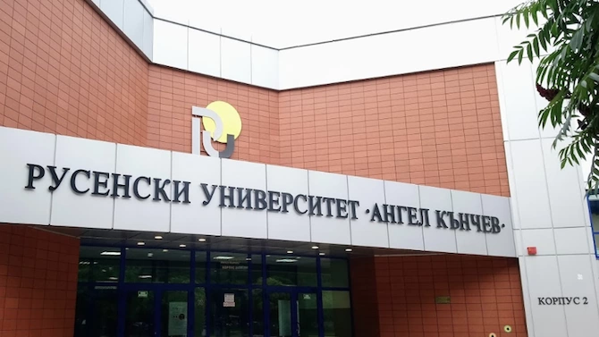 Русенският университет е отличен със сертификат за качество в сектор
