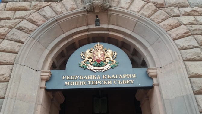 Министерският съвет на Република България прие Средносрочната програма за помощ