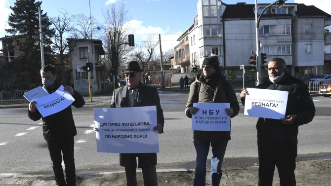 Жители на столичния квартал Овча купел излязоха на протест с