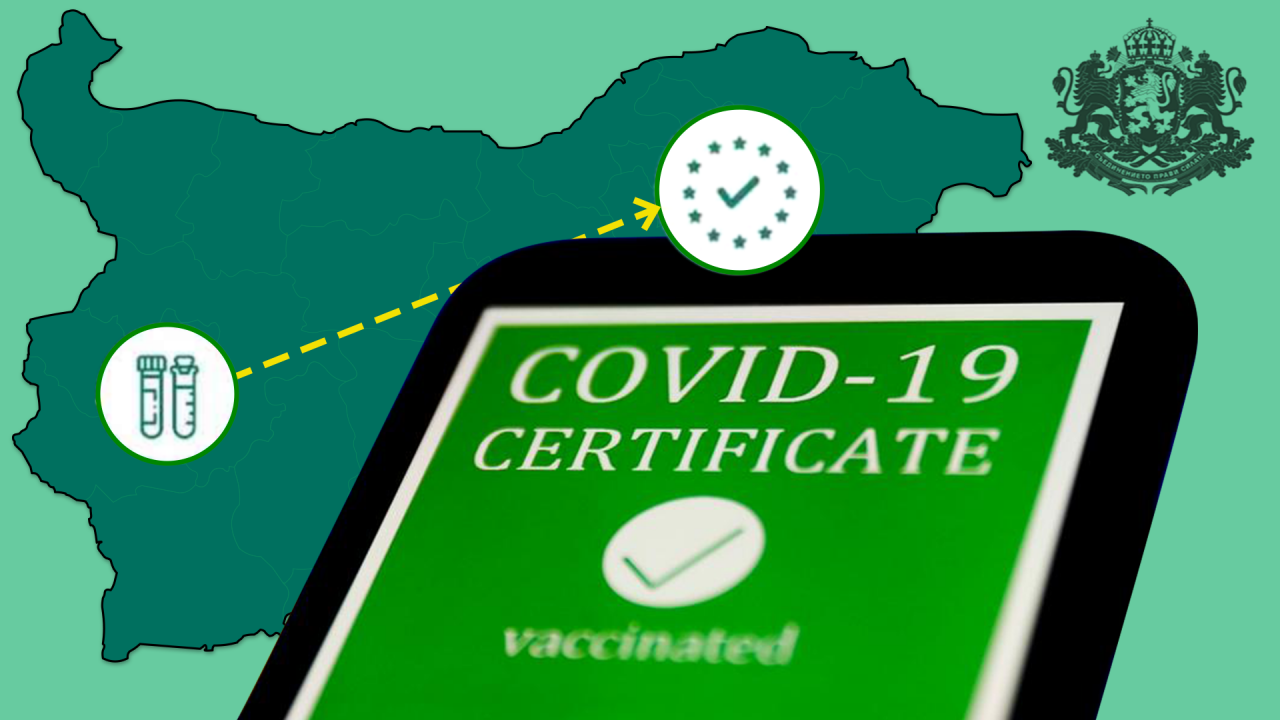Ще получат ли хората с антитела "зелен сертификат" без поставена ваксина?