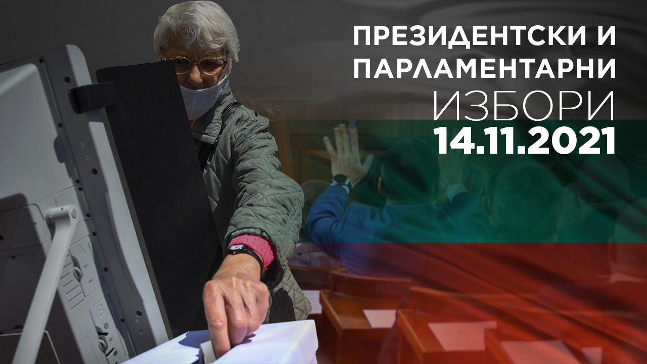 Изборният ден в област Търговище започна