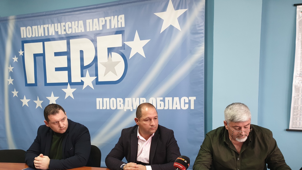 Представители на ГЕРБ Пловдив област: Общините са в колапс, предстоят фалити