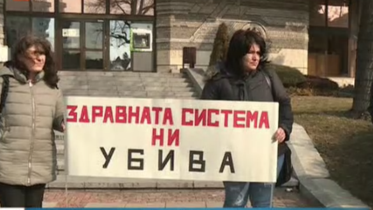 Жители на Дупница излязоха на протест заради починал пациент