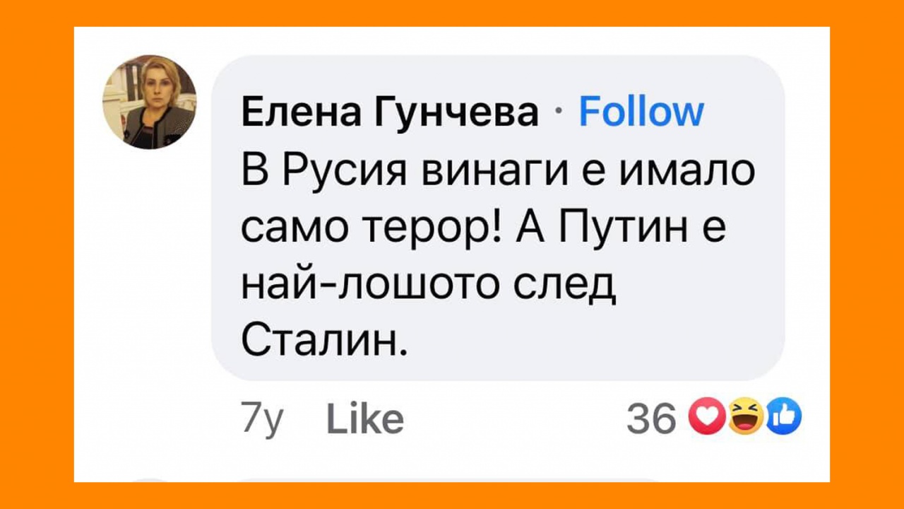 Депутат на „Възраждане“ преди седем години: „В Русия винаги е имало само терор! А Путин е най-лошото след Сталин“