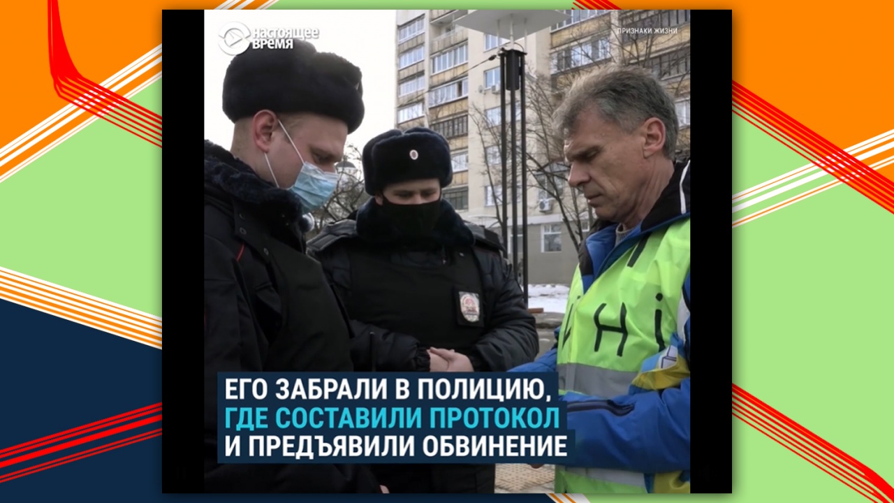 Арестуваха руски ветеран за „нацистка символика“ – носел надпис „Не на войната“