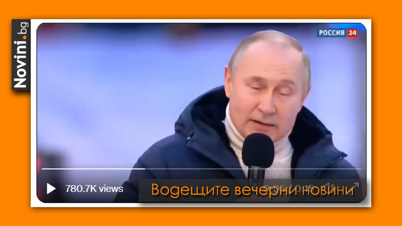 Водещите новини! Две странни случки с Путин и Лавров. Токсично „предупреждение“ на руското посолство на фона на нова заплаха за региона ни