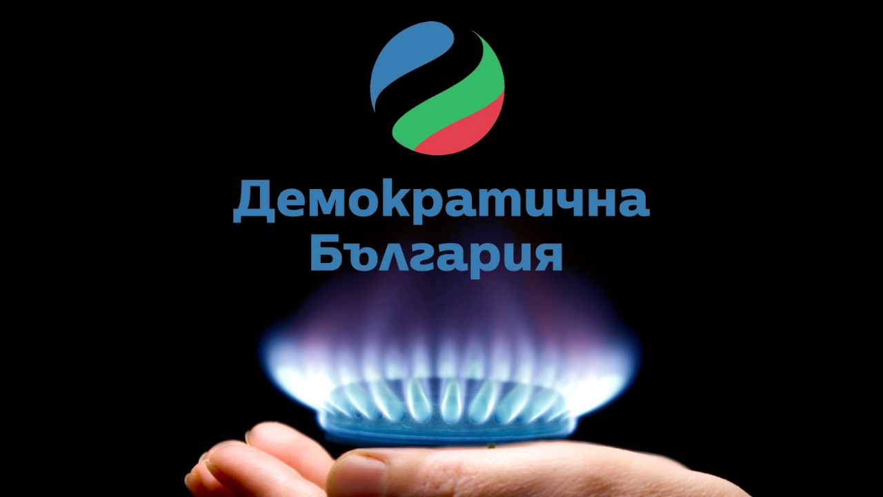 ДБ се обявява против връщането на "Газпром” като доставчик на газ за България