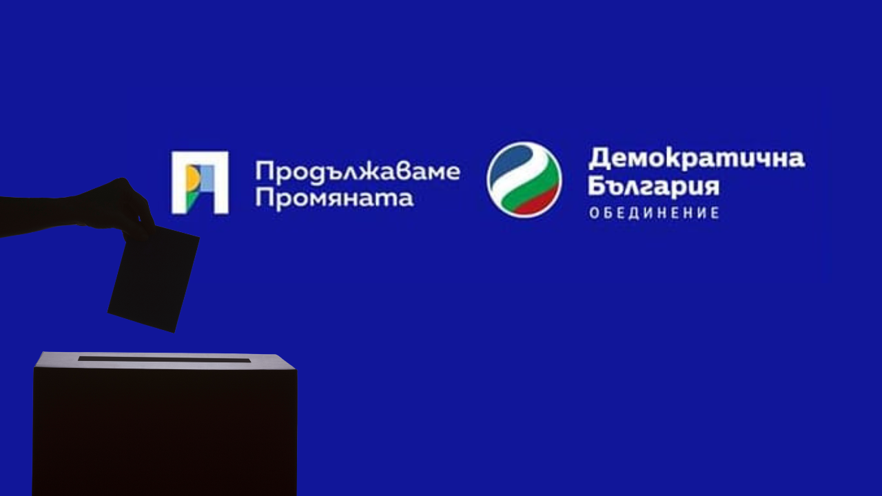 Двама лидери на ПП-ДБ ще оглавят листите в 23-и и 24-ти МИР в София