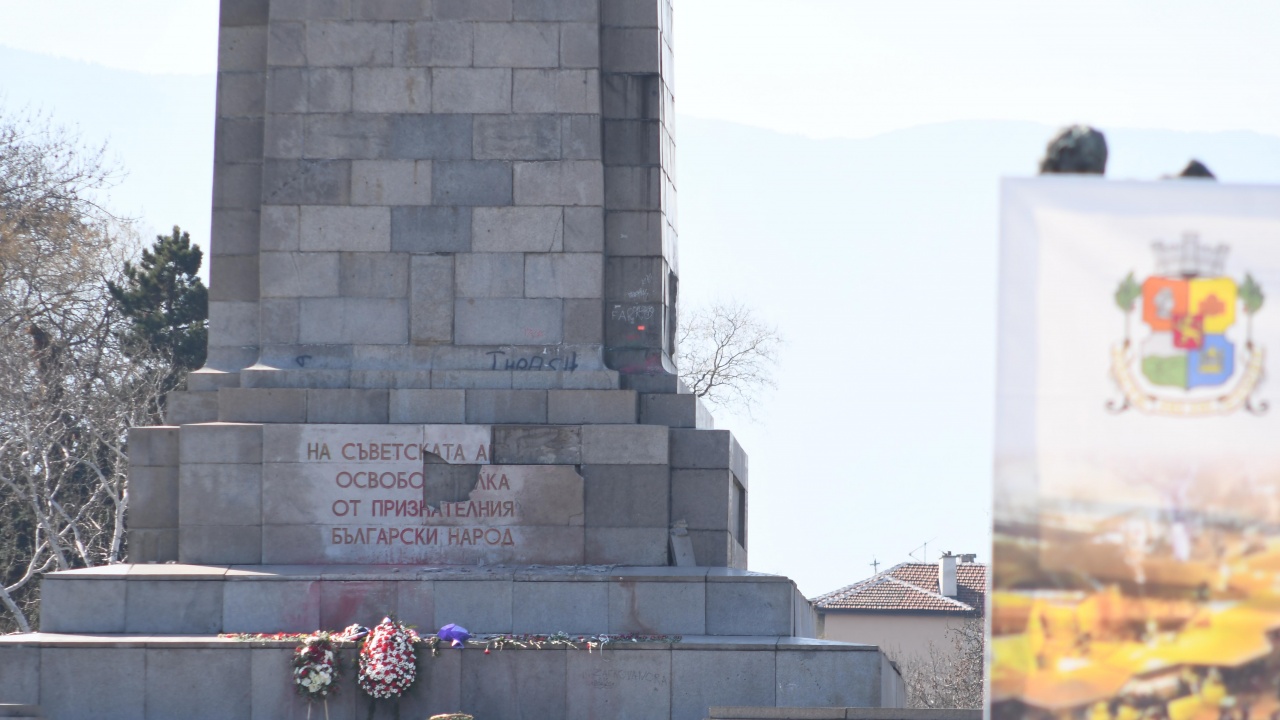 Столична община: Плочите с надписа от паметника на Съветската армия трябва да бъдат премахнати