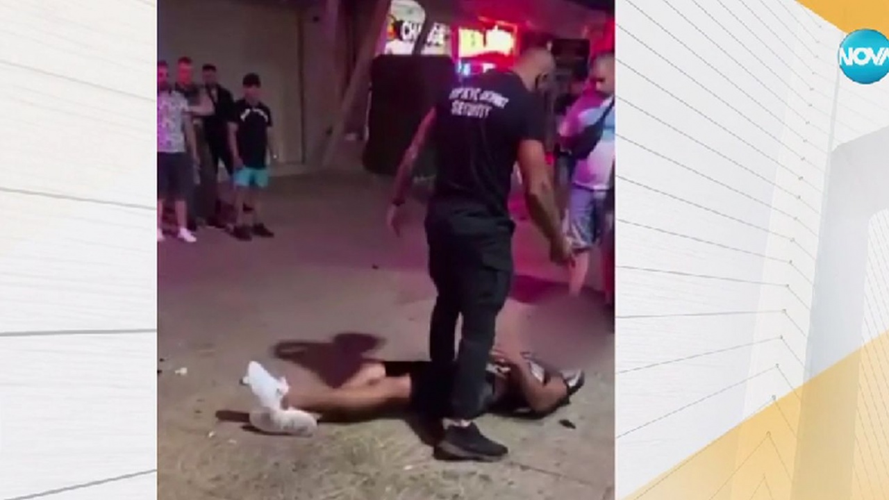 Прокурор за насилието пред дискотека в "Слънчев бряг": Издирва се мъжът, който рита момичето