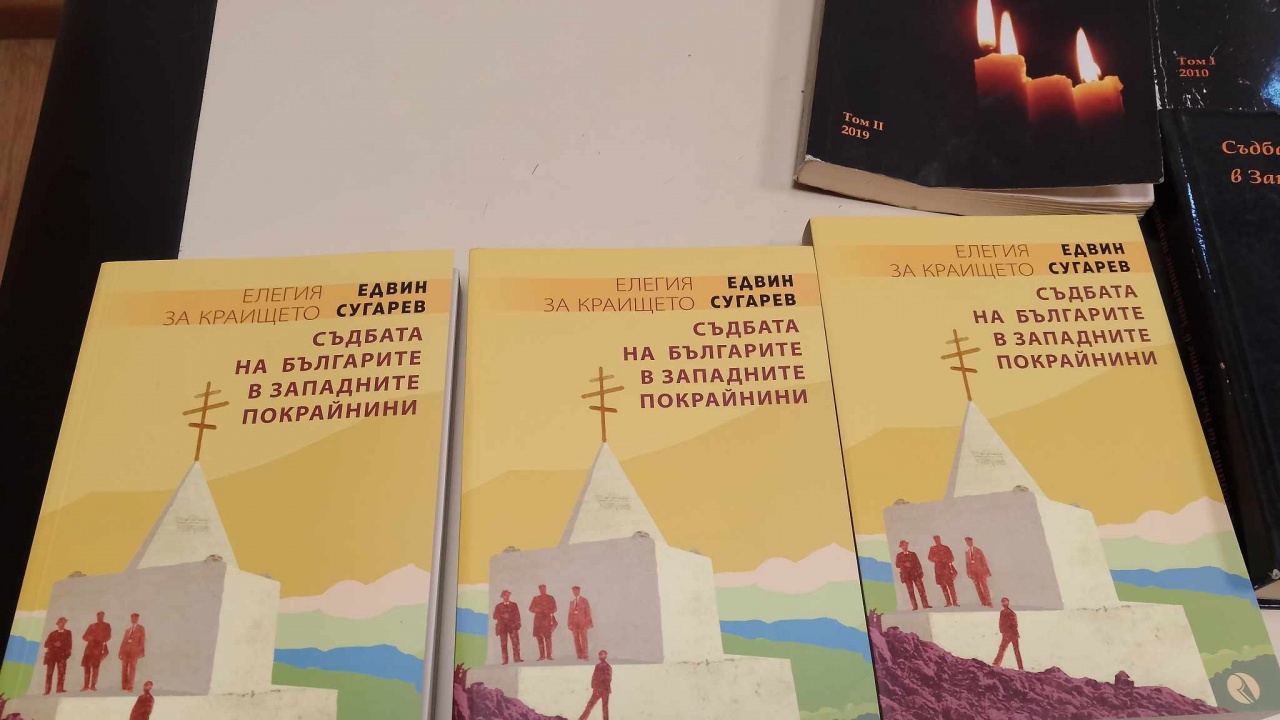 Спряха българин от Босилеград на сръбската граница заради 3 книги