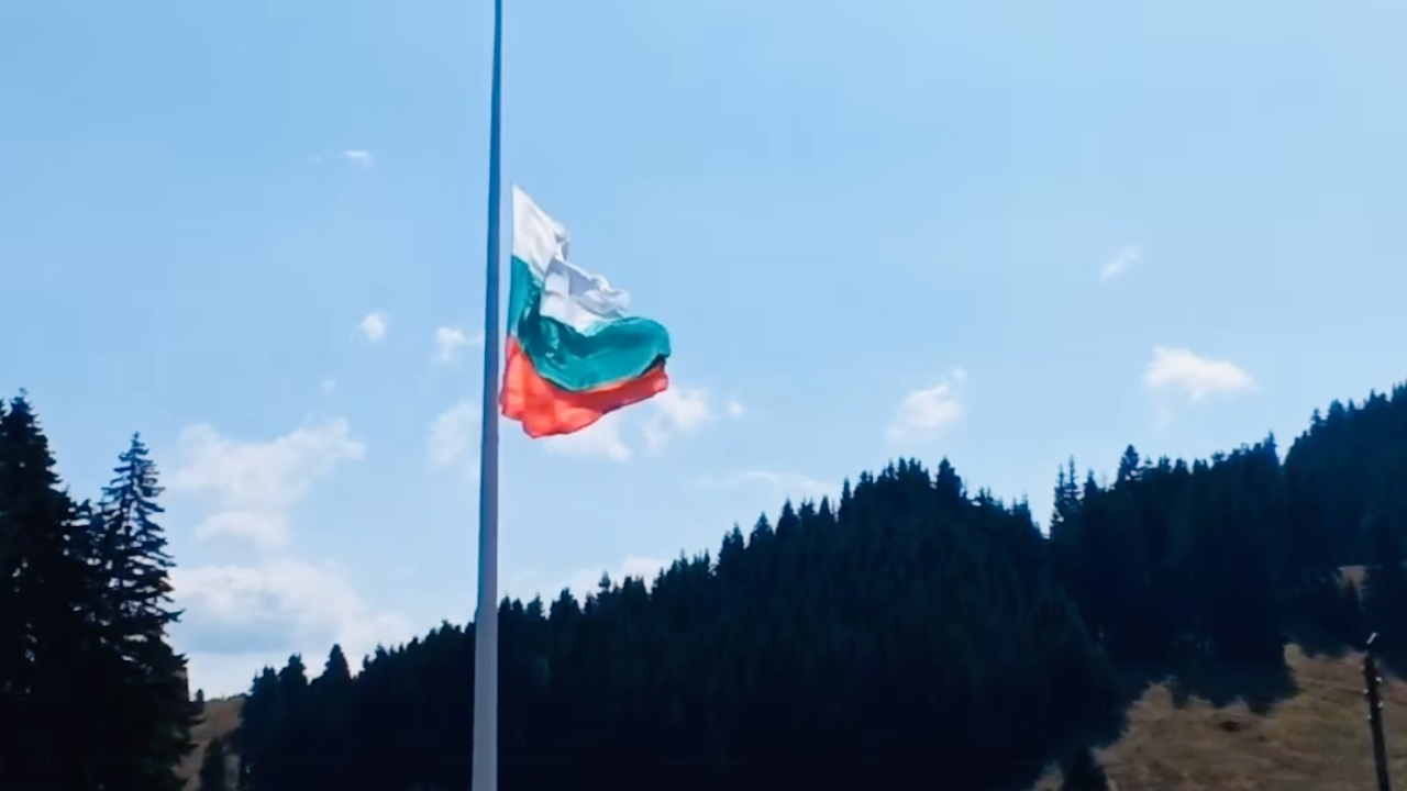 Свалиха наполовина знамето на пилона в Рожен заради националния траур