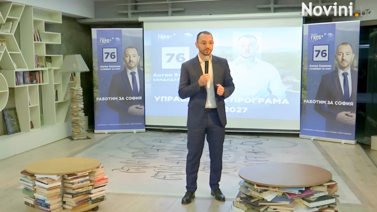 Хекимян представи програмата си за управление на София: Готов съм да чуя гласа на гражданите