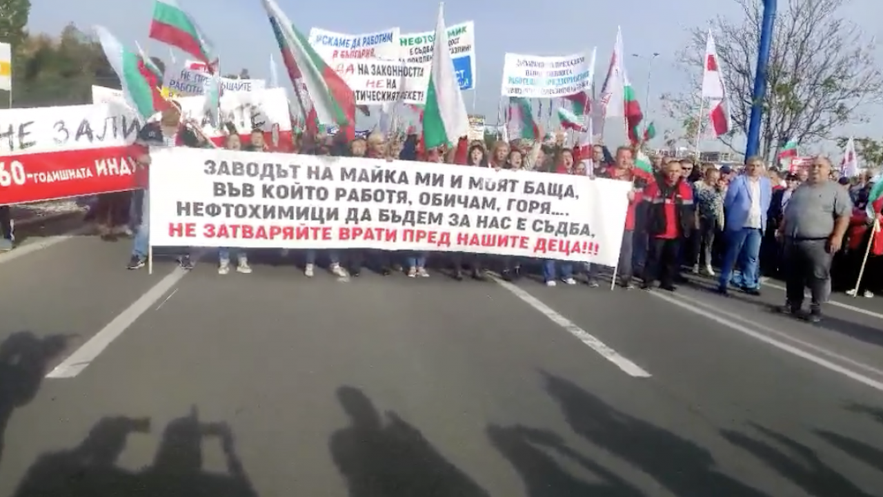 Стотици работници в "Лукойл Нефтохим" блокираха изхода на Бургас
