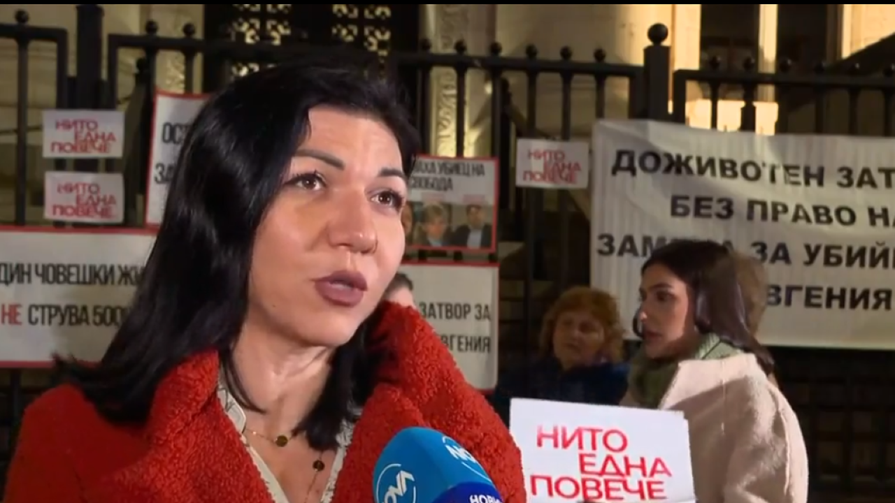 Протест след пускането под гаранция на свекъра на намерената в куфар Евгения