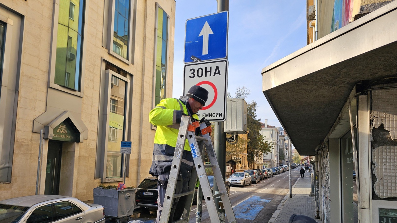Монтираха знаците, забраняващи стари коли в центъра на София
