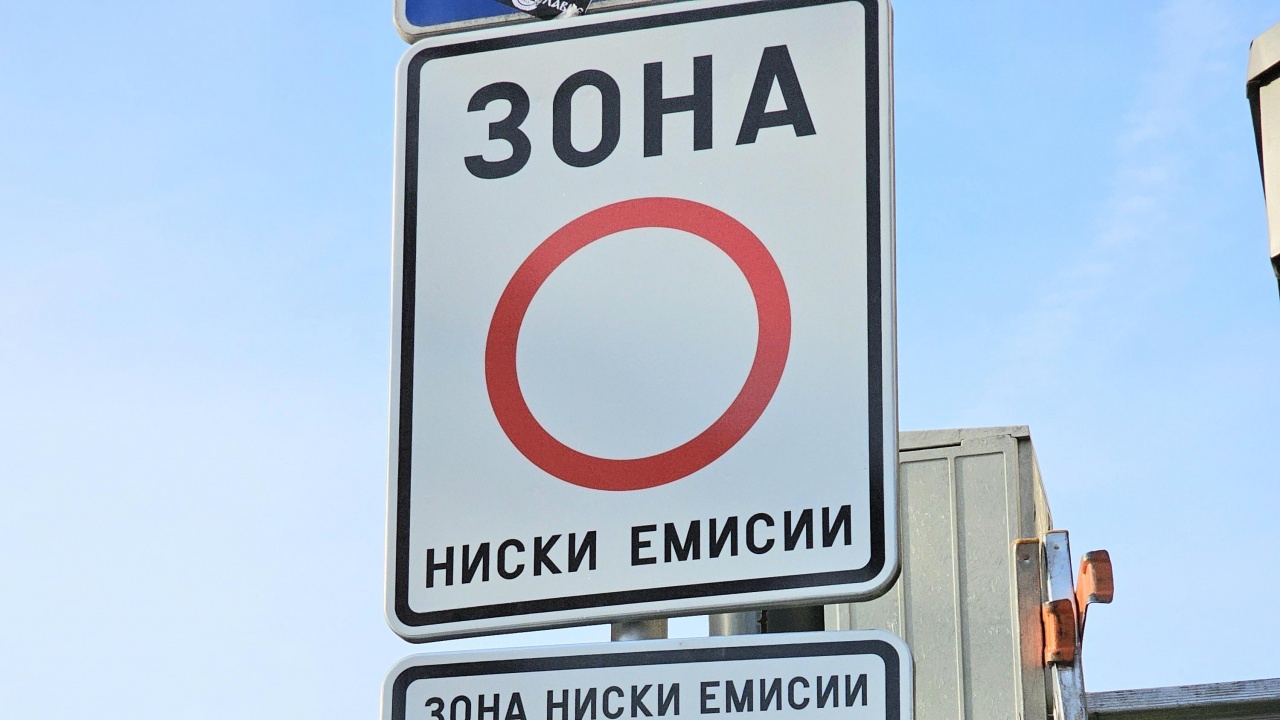 Експерт: Спирането на старите коли в центъра на София няма да доведе до очаквания ефект