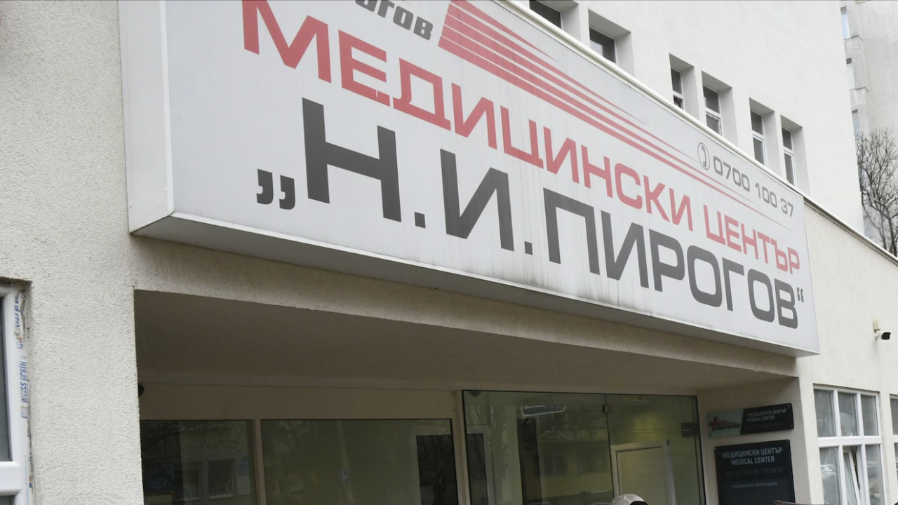 Медицинският съвет на "Пирогов": Изразяваме остро несъгласие да научаваме от медиите за предложените промени в ръководството