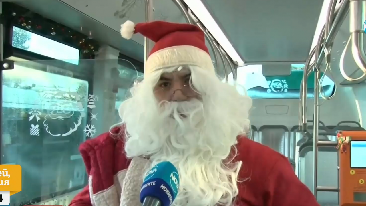 Дядо Коледа радва децата в автобус в Стара Загора