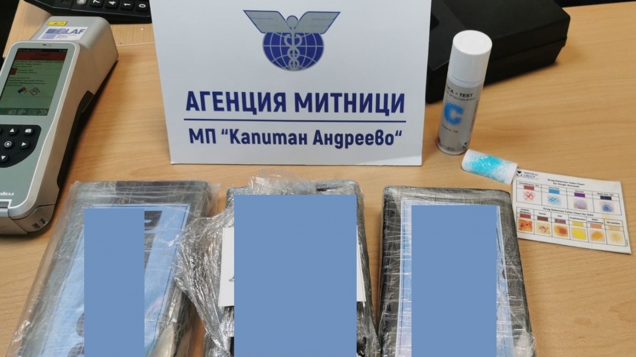 Над 3 кг. кокаин задържаха митничари на "Капитан Андреево"
