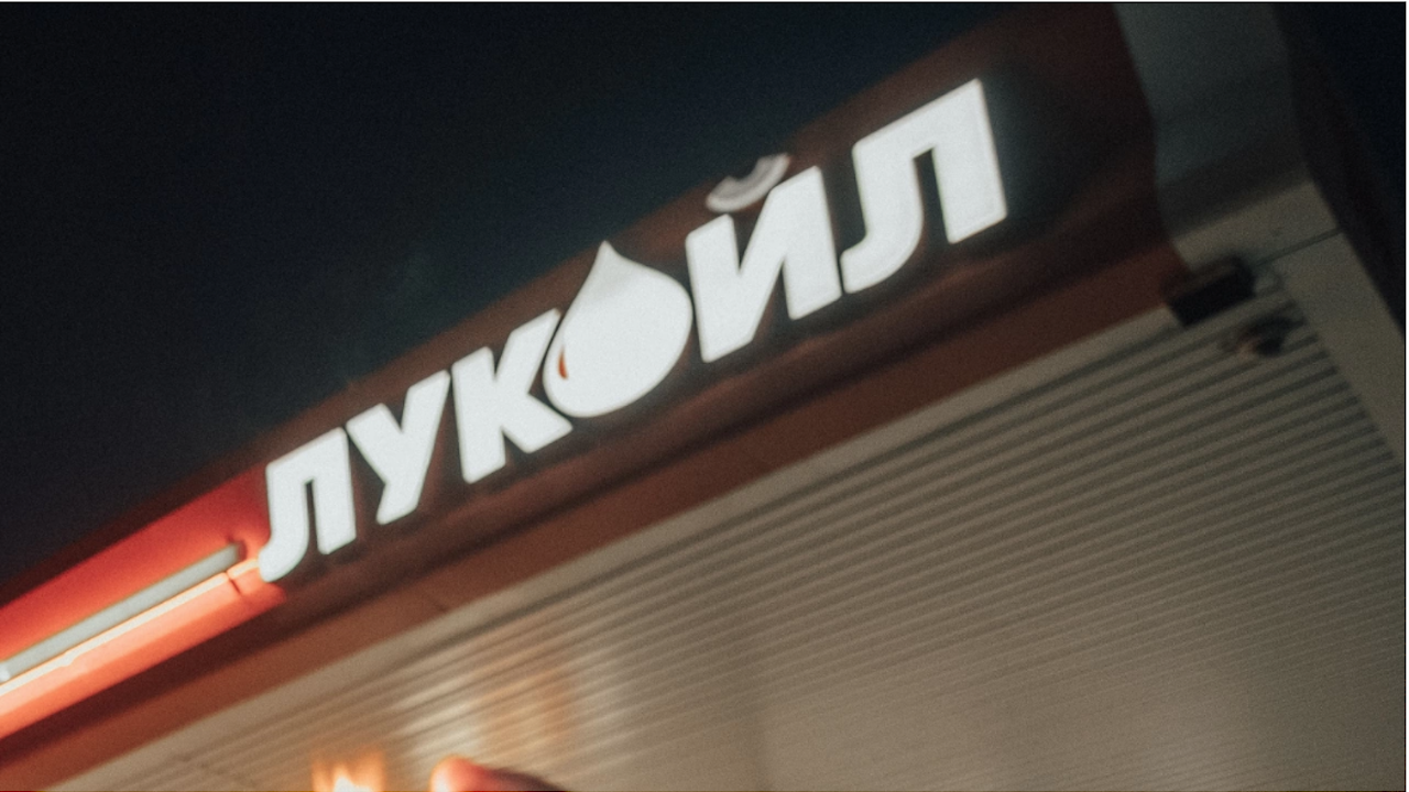 "Лукойл" е внесла 45 млн. лева във Фонд "Сигурност на електроенергийната система"