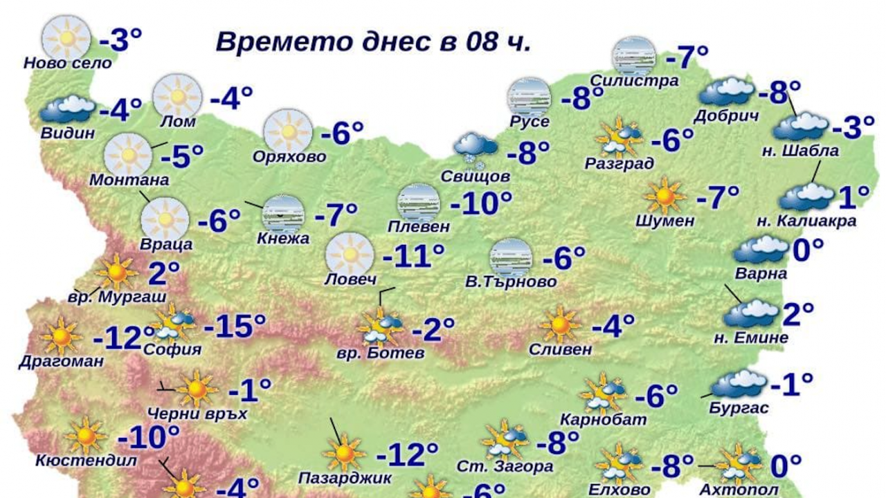 Тази сутрин София е една от най-студените столици в Европа