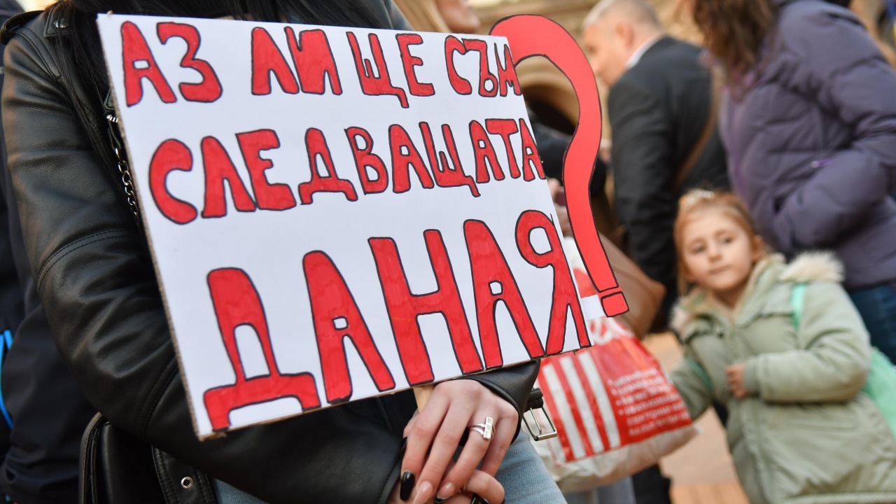 Фондация "Даная" с протест пред Министерски съвет: Искат оставката на директора на "Пирогов"
