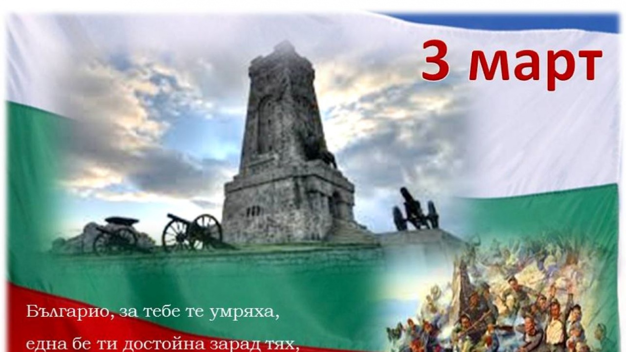 Историческият музей в Пловдив готви тържествена викторина за Националния празник - 3-ти март
