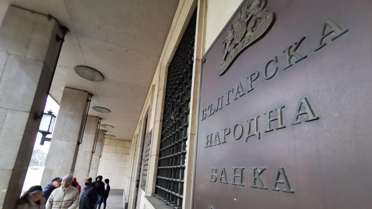 От 11 март 2024 г. Българската народна банка пуска в