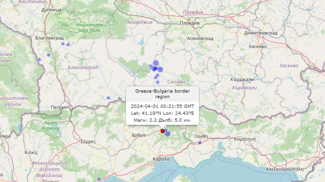 Земетресение на границата ни с Гърция в близост до Смолян
