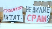 Студентите опънали плакат в НС: На Миков не му пука за хорското мнение