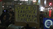 Протестиращите пред Министерския съвет призоваха: Стига по кафетата, всички към паветата