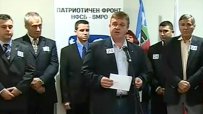 Патриотичен фронт представи кандидатите си за народни представители в София