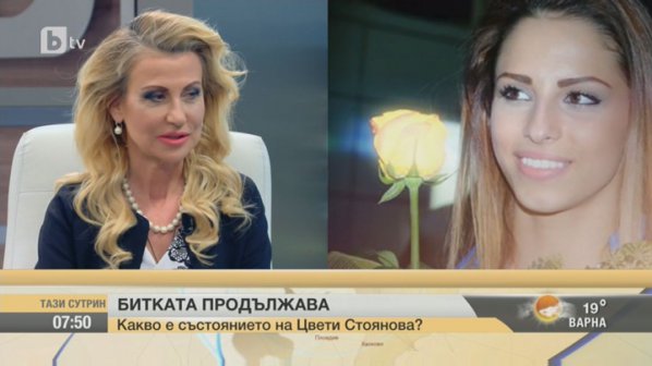 Илиана Раева: Цвети ми стисна ръката