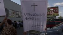 Недоволни граждани протестират в Драгалевци