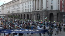 Пореден антиправителствен протест в София, блокадите остават