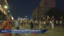 47-и ден на антиправителствени протести, протестиращите дариха бухалки на властта